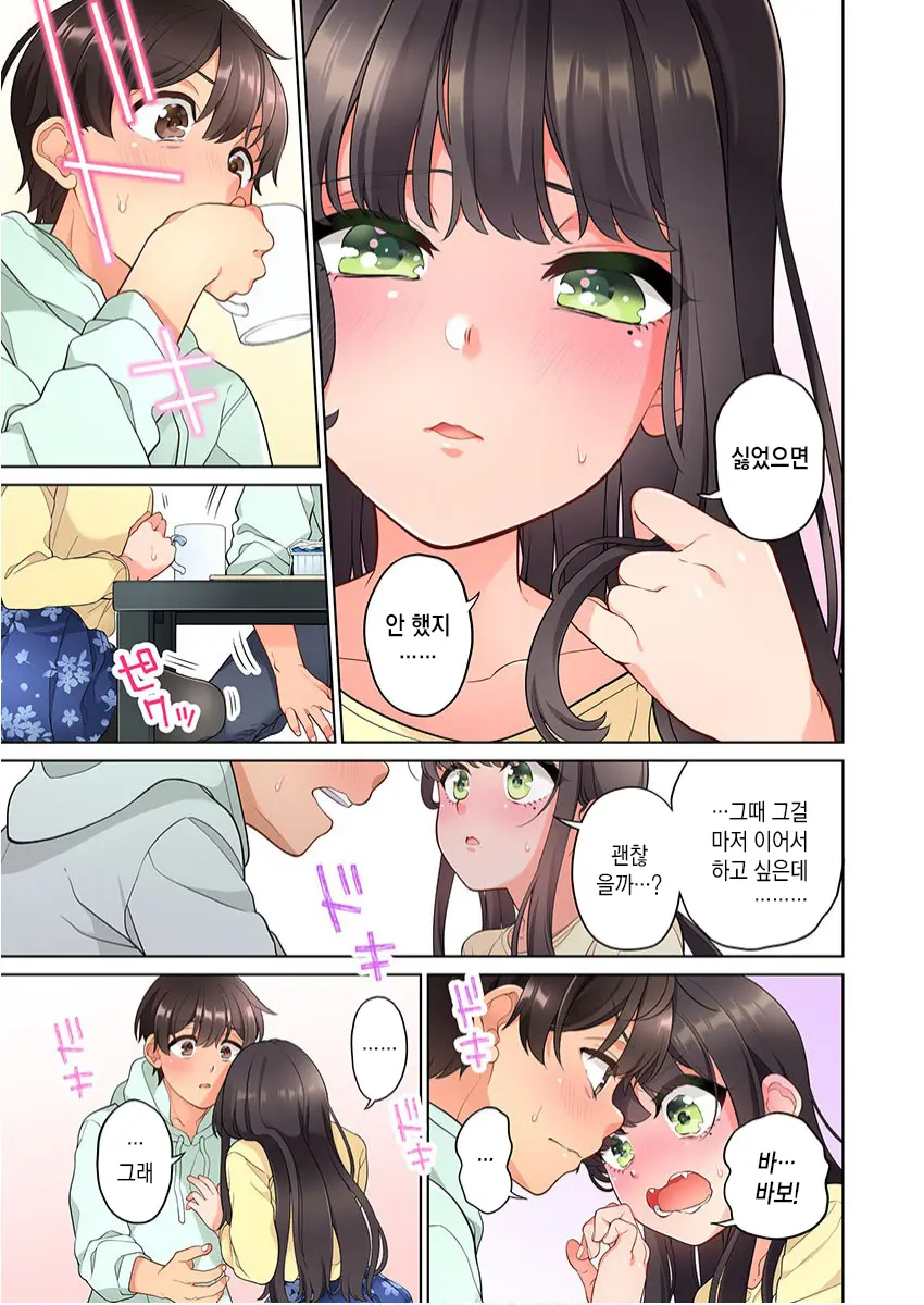 10-Nen Mae Kara Irete Hoshikute. | 10년 전부터 넣어줬음 해서 Ch.1-6