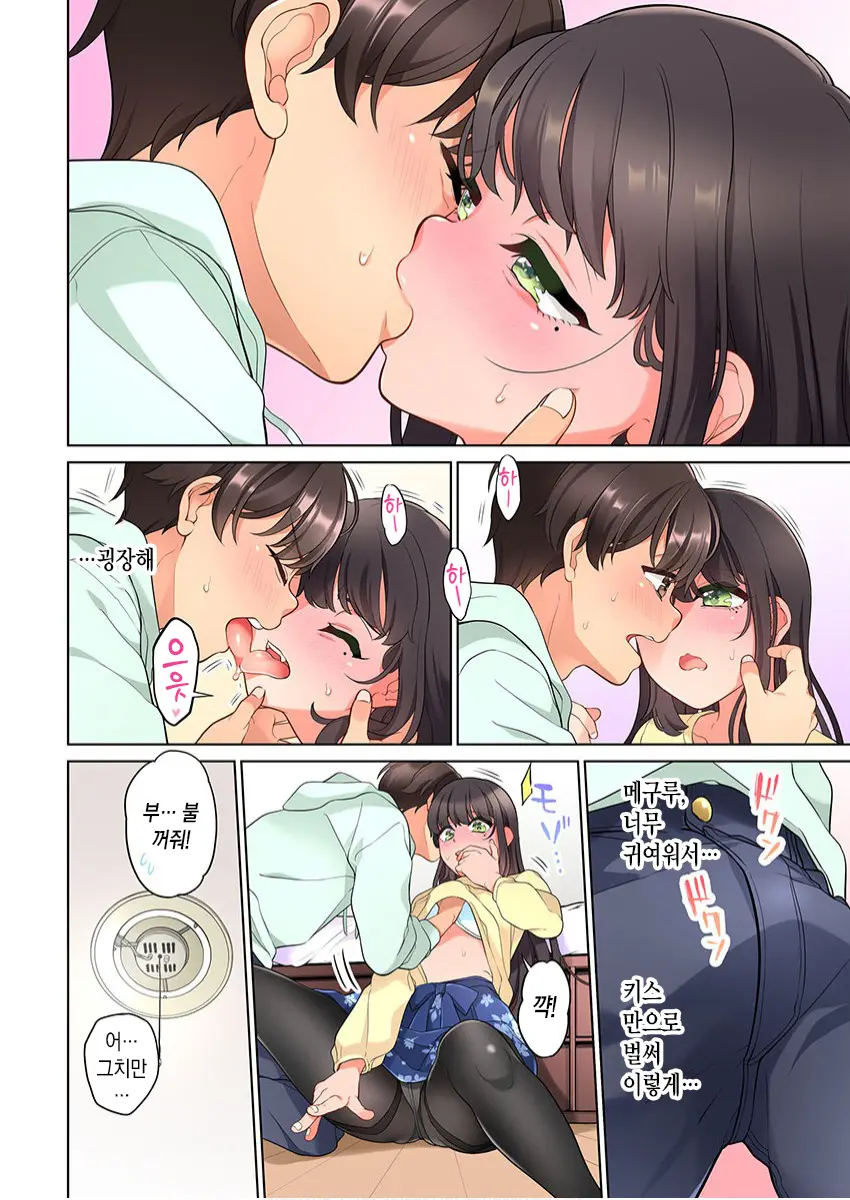 10-Nen Mae Kara Irete Hoshikute. | 10년 전부터 넣어줬음 해서 Ch.1-6
