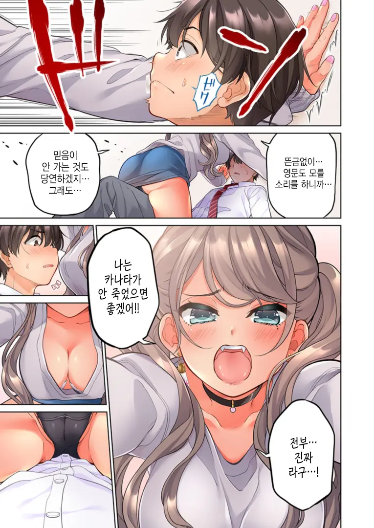 10-Nen Mae Kara Irete Hoshikute. | 10년 전부터 넣어줬음 해서 Ch.1-6