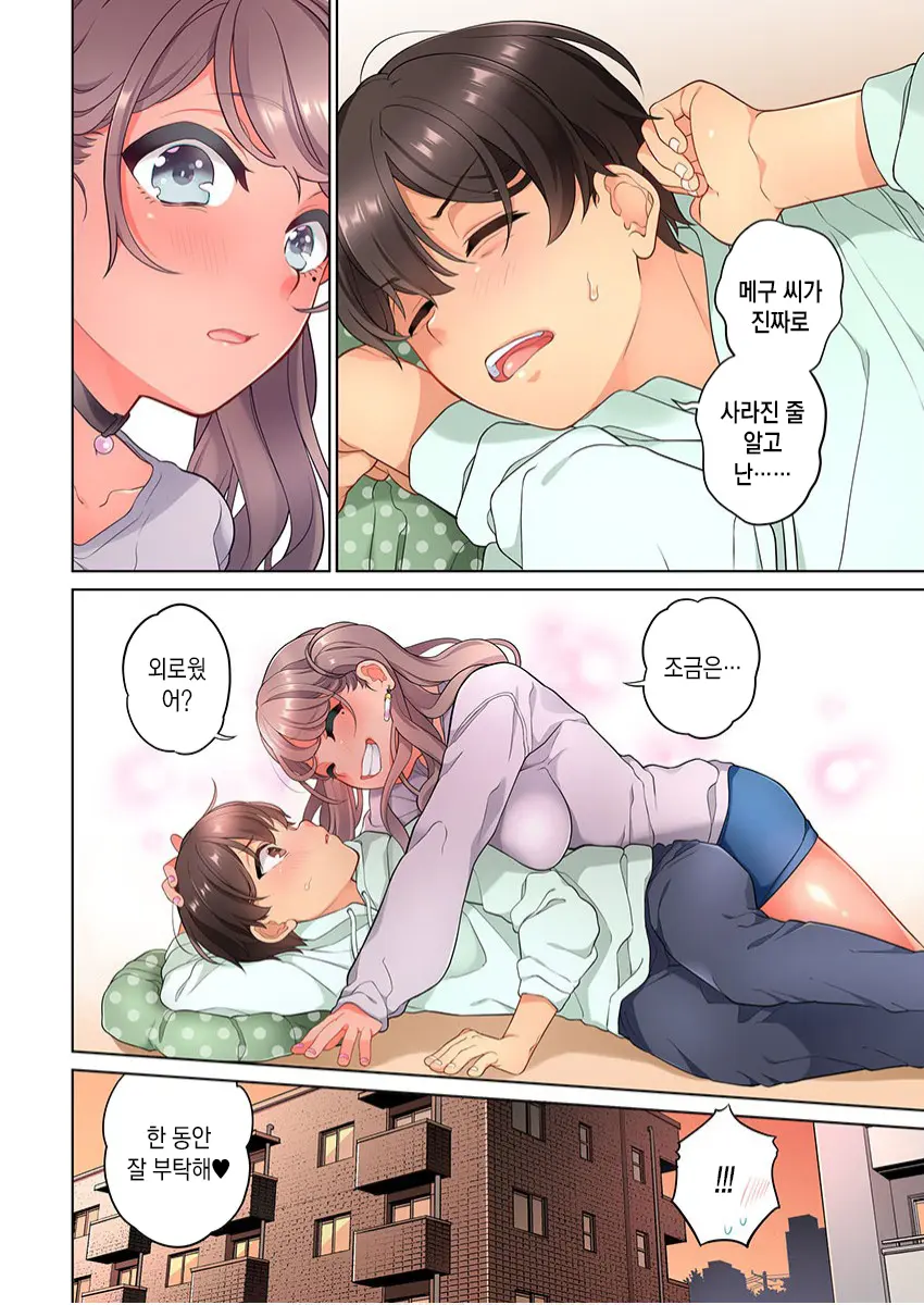 10-Nen Mae Kara Irete Hoshikute. | 10년 전부터 넣어줬음 해서 Ch.1-6
