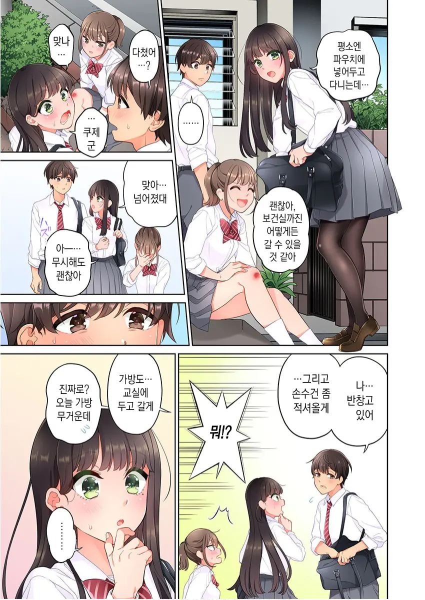 10-Nen Mae Kara Irete Hoshikute. | 10년 전부터 넣어줬음 해서 Ch.1-6