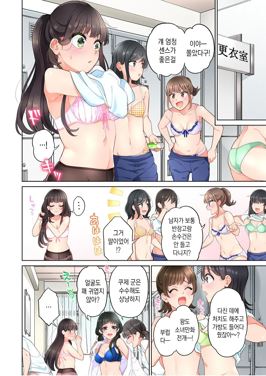 10-Nen Mae Kara Irete Hoshikute. | 10년 전부터 넣어줬음 해서 Ch.1-6