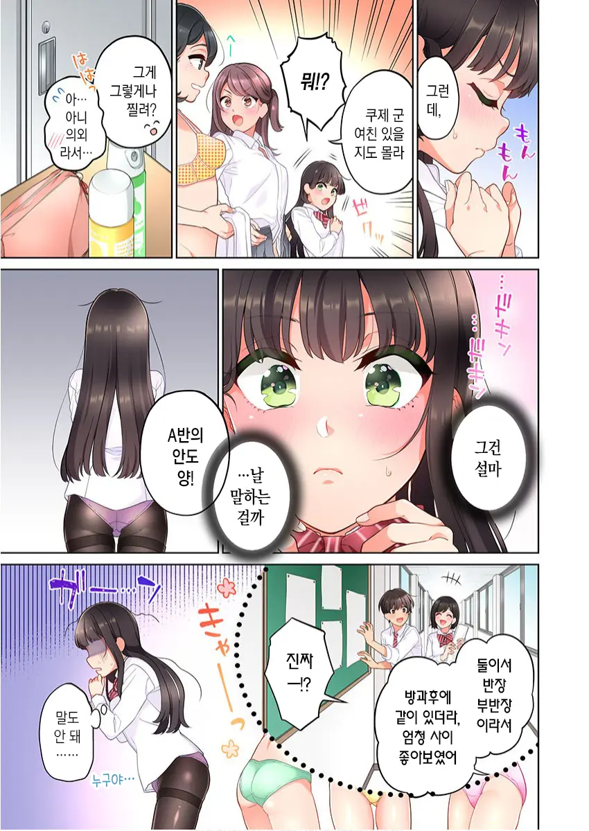 10-Nen Mae Kara Irete Hoshikute. | 10년 전부터 넣어줬음 해서 Ch.1-6