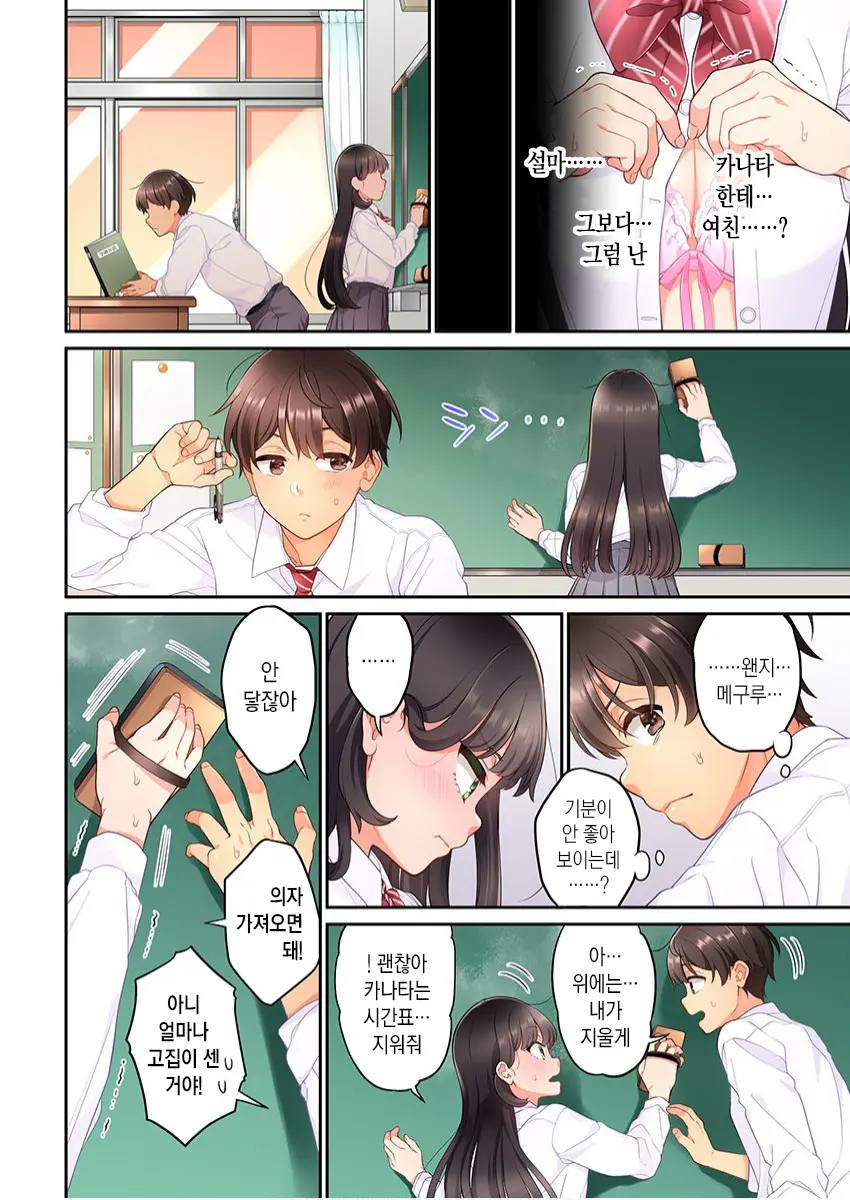 10-Nen Mae Kara Irete Hoshikute. | 10년 전부터 넣어줬음 해서 Ch.1-6