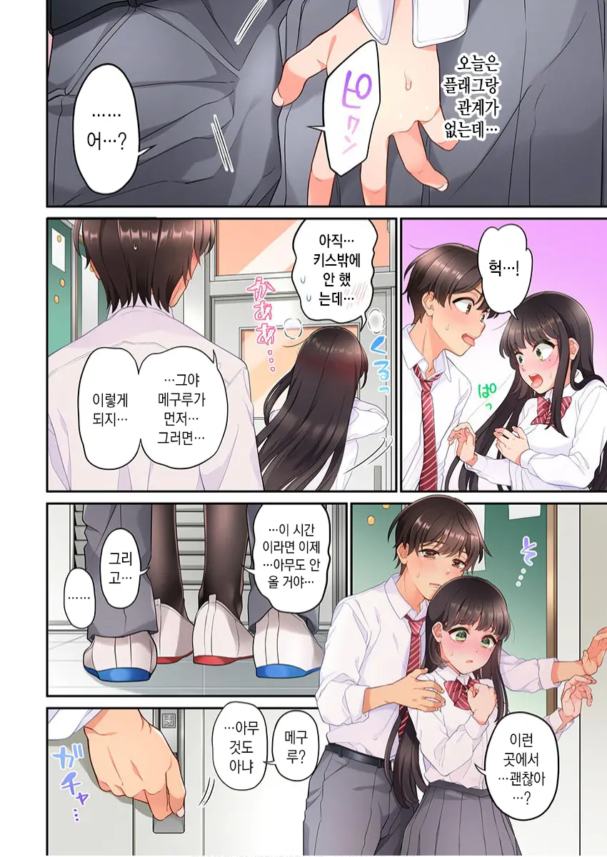 10-Nen Mae Kara Irete Hoshikute. | 10년 전부터 넣어줬음 해서 Ch.1-6