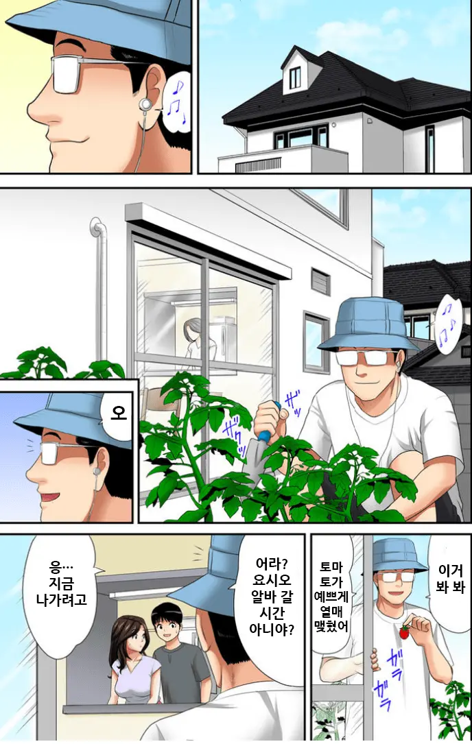Otoo-San Ni Iwanaide... Jukujo Fuuzoku, Shimei Shitara Haha Datta! (Full Color) Vol. 5