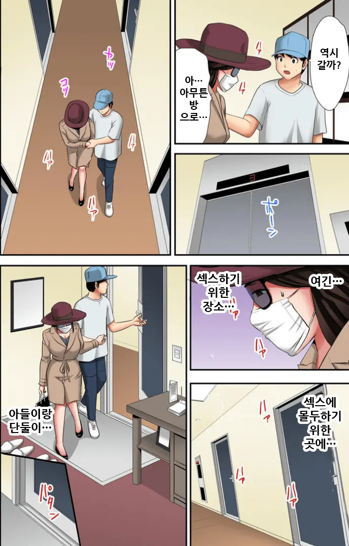 Otoo-San Ni Iwanaide... Jukujo Fuuzoku, Shimei Shitara Haha Datta! (Full Color) Vol. 5