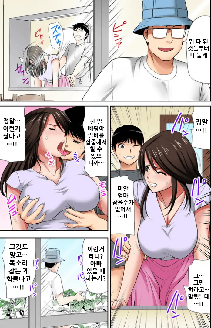 Otoo-San Ni Iwanaide... Jukujo Fuuzoku, Shimei Shitara Haha Datta! (Full Color) Vol. 5