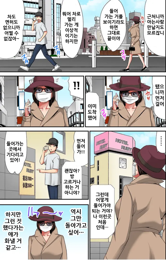 Otoo-San Ni Iwanaide... Jukujo Fuuzoku, Shimei Shitara Haha Datta! (Full Color) Vol. 5