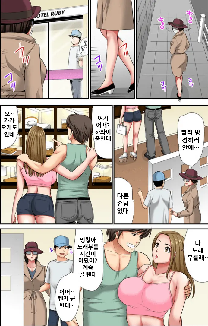 Otoo-San Ni Iwanaide... Jukujo Fuuzoku, Shimei Shitara Haha Datta! (Full Color) Vol. 5