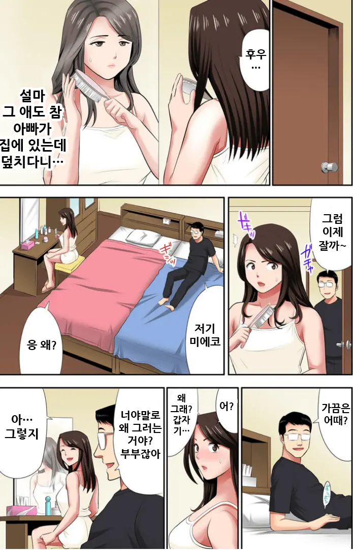 Otoo-San Ni Iwanaide... Jukujo Fuuzoku, Shimei Shitara Haha Datta! (Full Color) Vol. 4