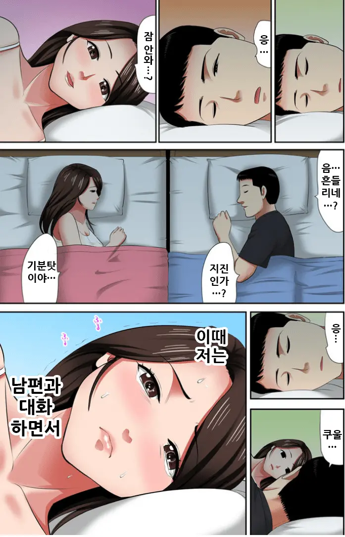Otoo-San Ni Iwanaide... Jukujo Fuuzoku, Shimei Shitara Haha Datta! (Full Color) Vol. 4