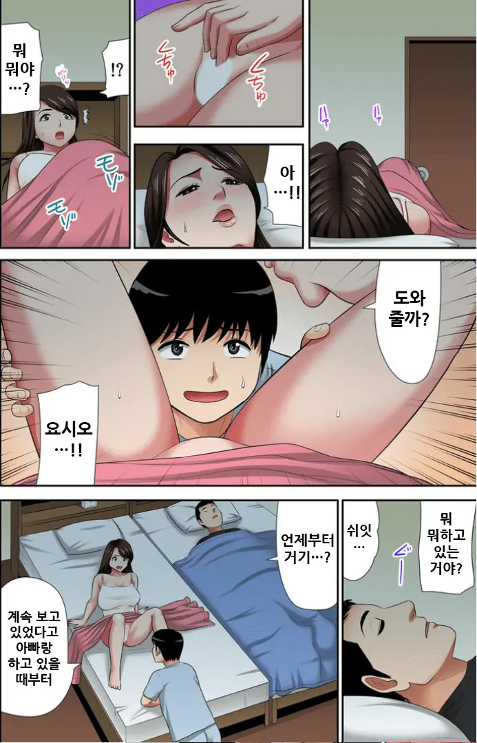Otoo-San Ni Iwanaide... Jukujo Fuuzoku, Shimei Shitara Haha Datta! (Full Color) Vol. 4