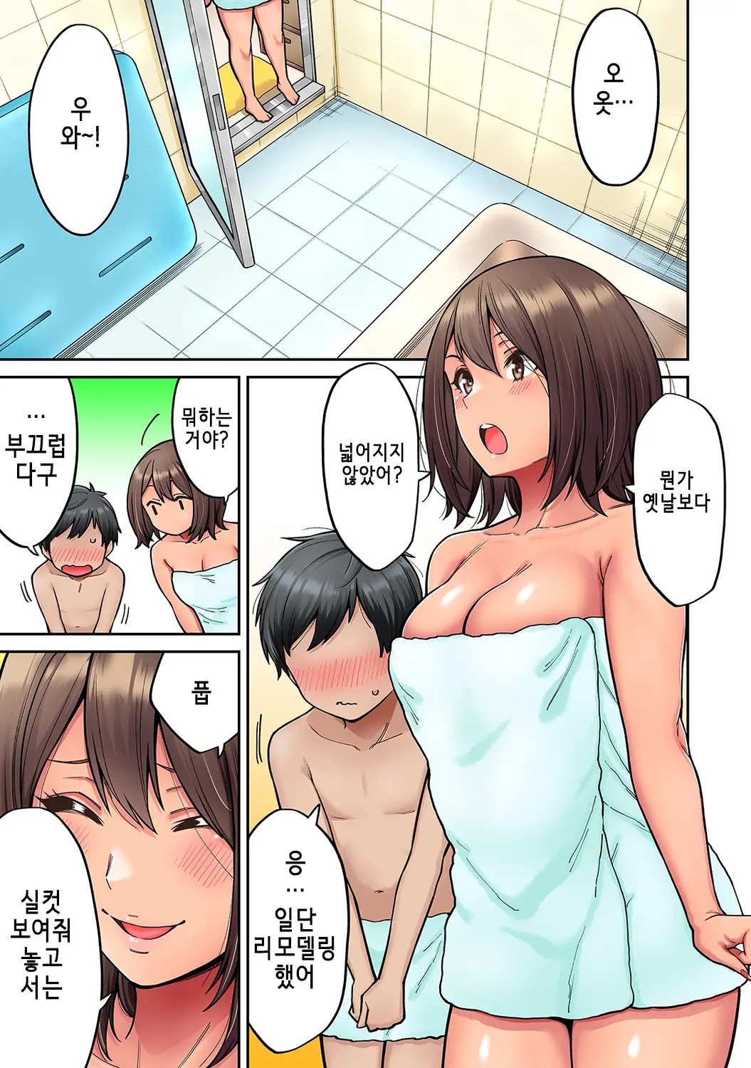 Akogare No Nee-Chan Ga Gal Ni Natte Kaette Kita Natsuyasumi 3 | 동경하던 누나가 갸루가 되어 돌아온 여름방학 제3편