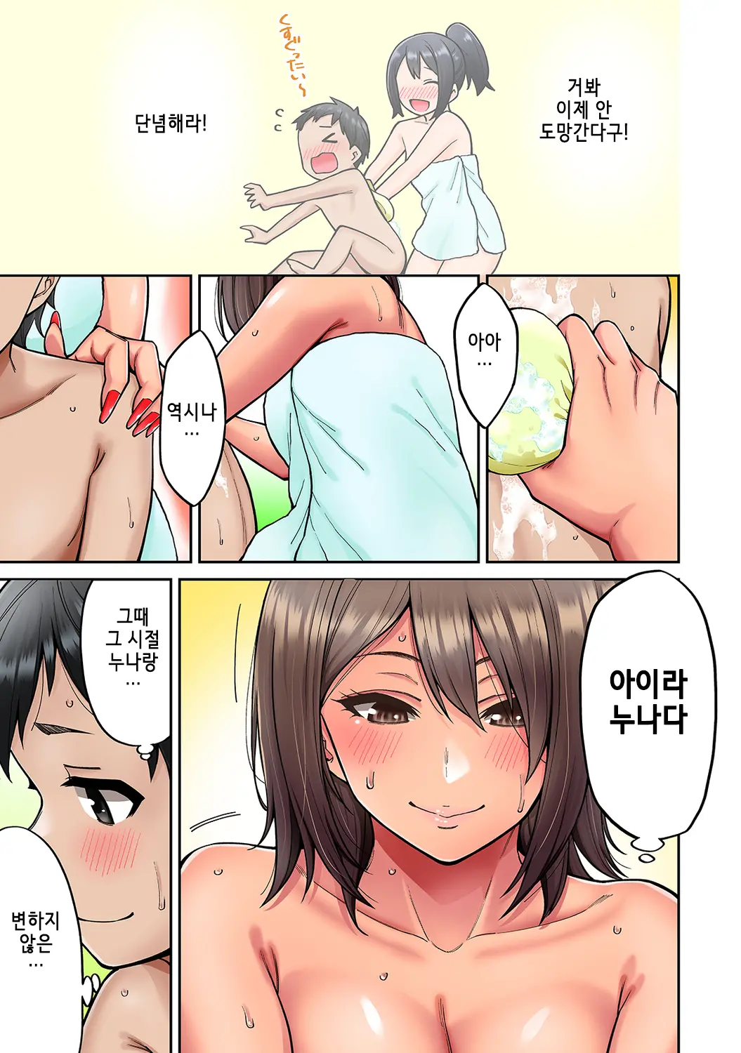 Akogare No Nee-Chan Ga Gal Ni Natte Kaette Kita Natsuyasumi 3 | 동경하던 누나가 갸루가 되어 돌아온 여름방학 제3편