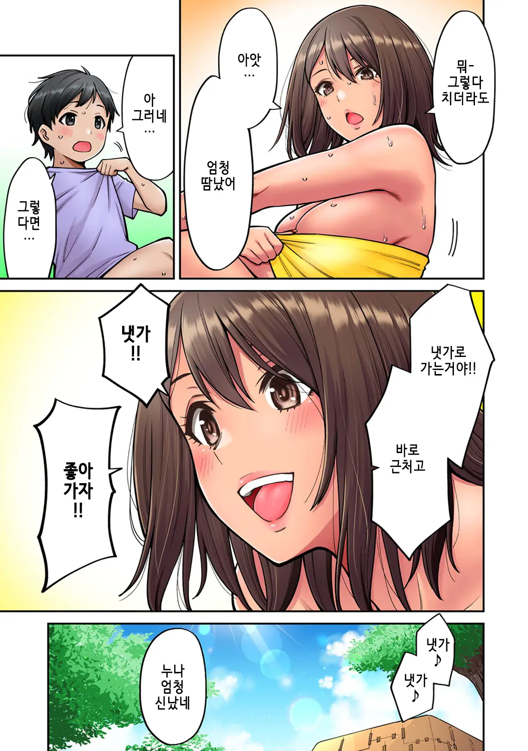 Akogare No Nee-Chan Ga Gal Ni Natte Kaette Kita Natsuyasumi Ch. 5 | 동경하던 누나가 갸루가 되어 돌아온 여름방학 제5편