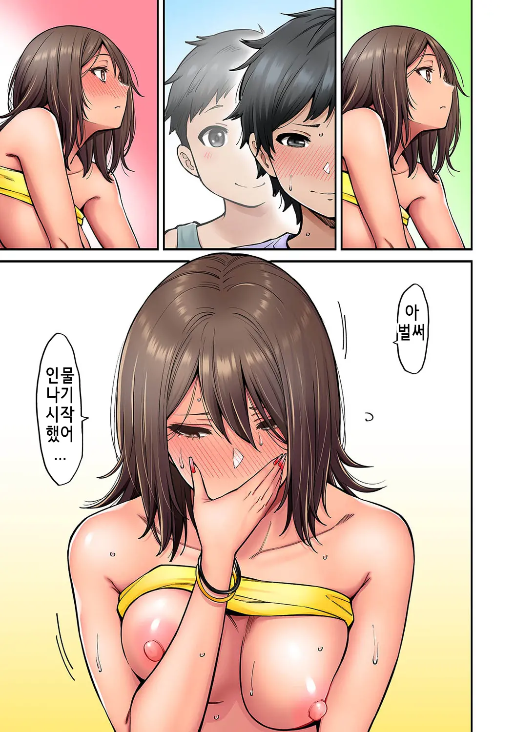 Akogare No Nee-Chan Ga Gal Ni Natte Kaette Kita Natsuyasumi Ch. 6 | 동경하던 누나가 갸루가 되어 돌아온 여름방학 제6편