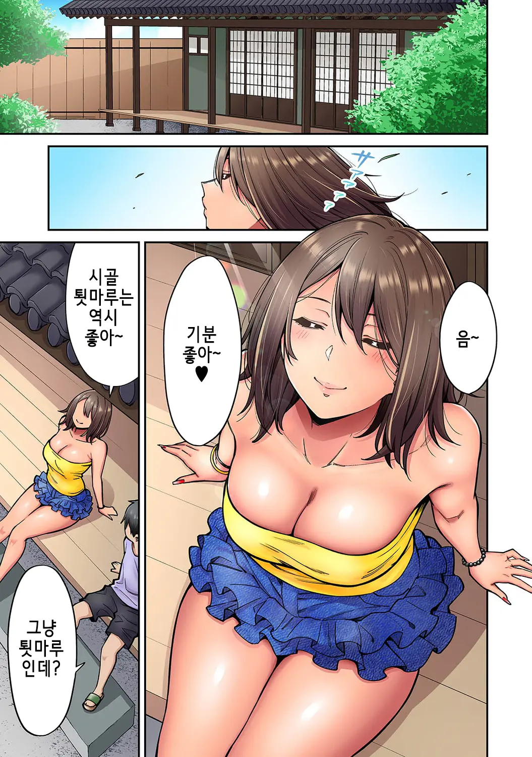 Akogare No Nee-Chan Ga Gal Ni Natte Kaette Kita Natsuyasumi Ch. 6 | 동경하던 누나가 갸루가 되어 돌아온 여름방학 제6편
