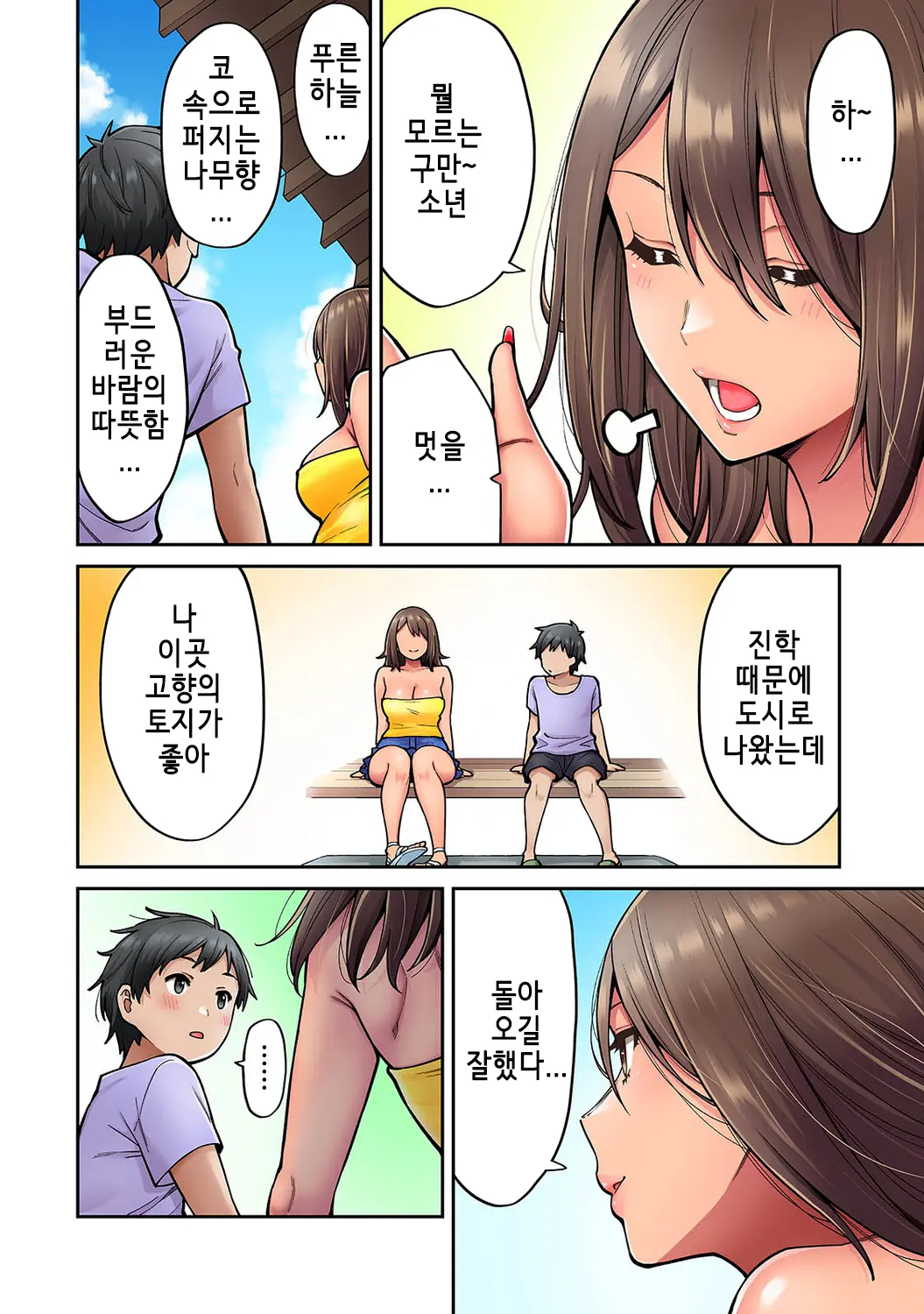 Akogare No Nee-Chan Ga Gal Ni Natte Kaette Kita Natsuyasumi Ch. 6 | 동경하던 누나가 갸루가 되어 돌아온 여름방학 제6편