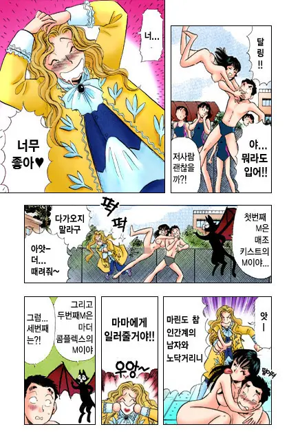 엽기악마