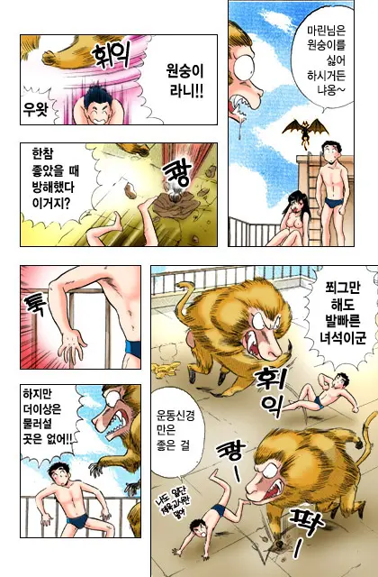 엽기악마