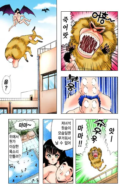 엽기악마