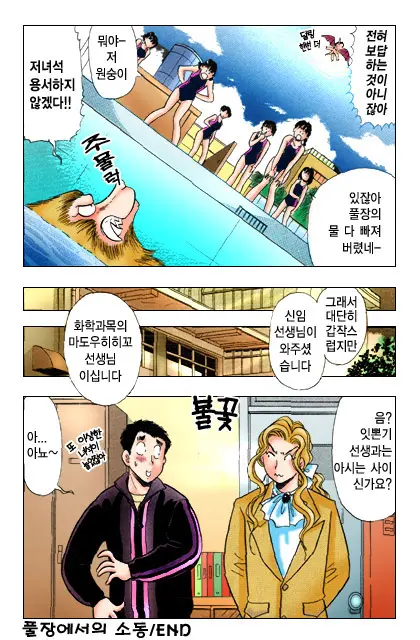 엽기악마
