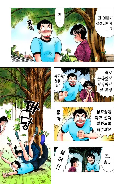 엽기악마