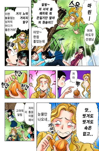 엽기악마