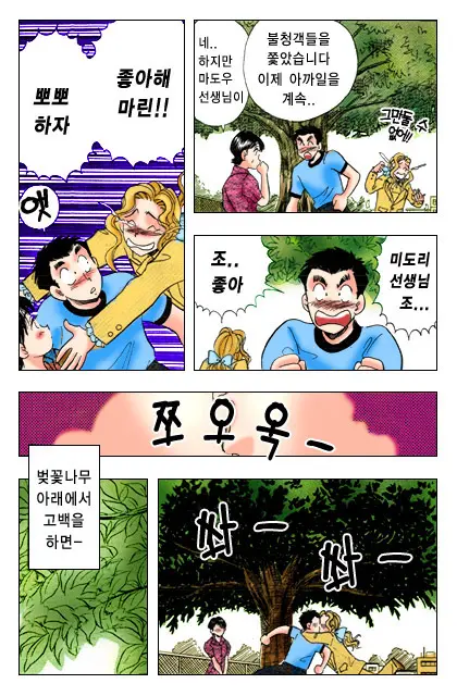 엽기악마