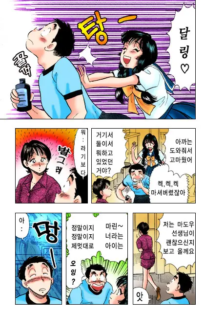 엽기악마