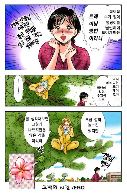 엽기악마