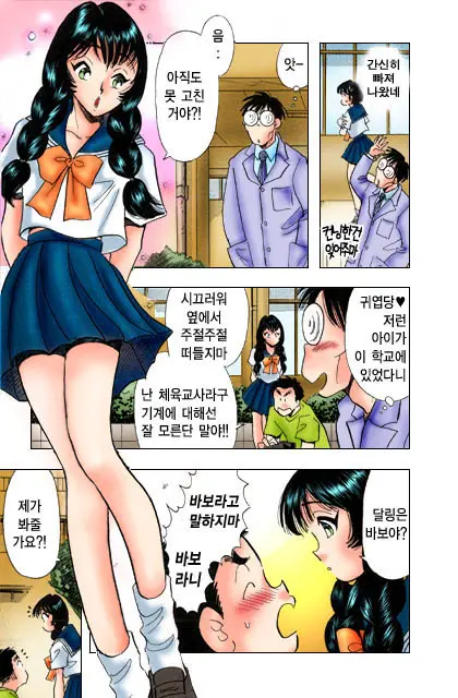 엽기악마