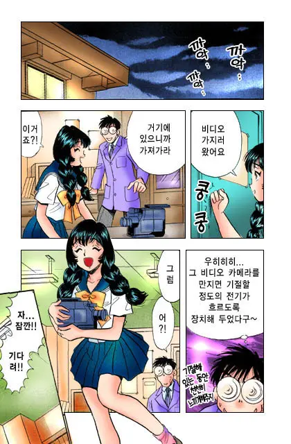 엽기악마