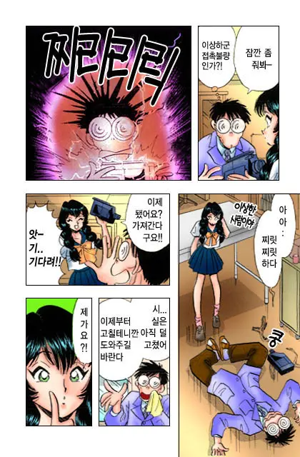 엽기악마