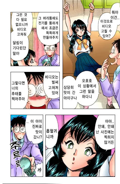 엽기악마