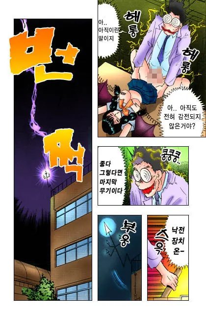엽기악마