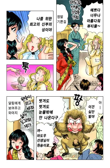 엽기악마
