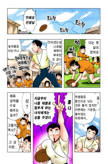 엽기악마