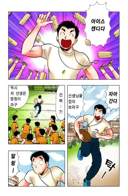 엽기악마