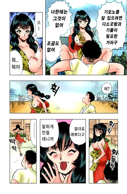 엽기악마