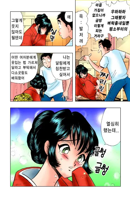 엽기악마