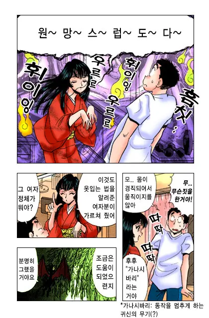 엽기악마