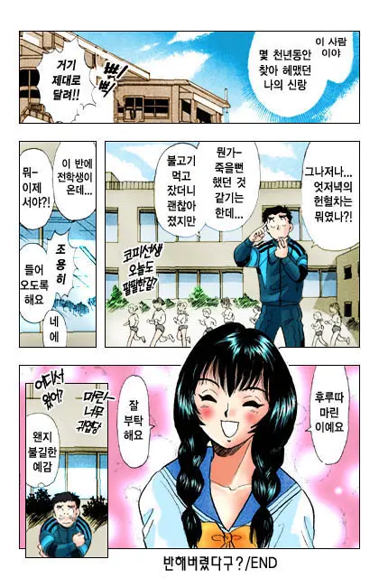 엽기악마