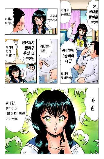 엽기악마