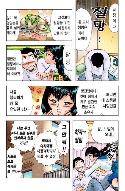 엽기악마
