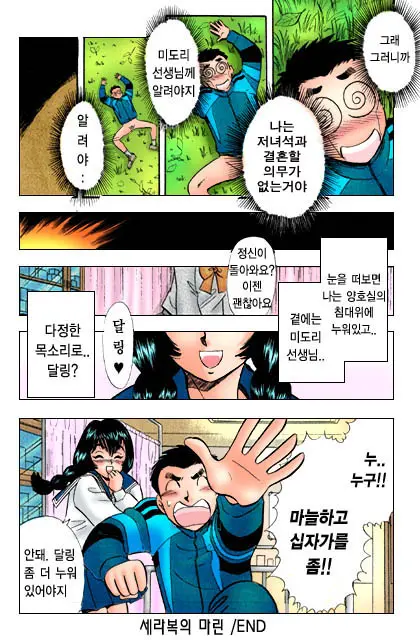 엽기악마