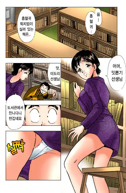 엽기악마