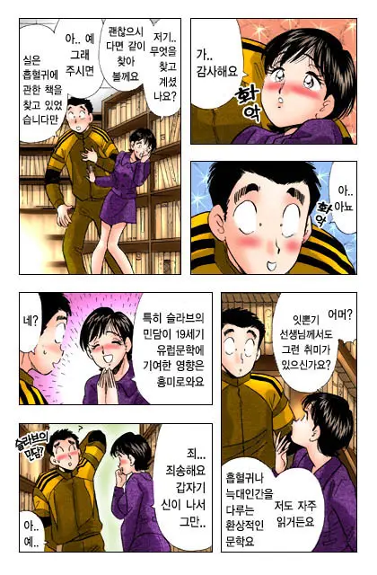 엽기악마