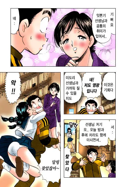 엽기악마